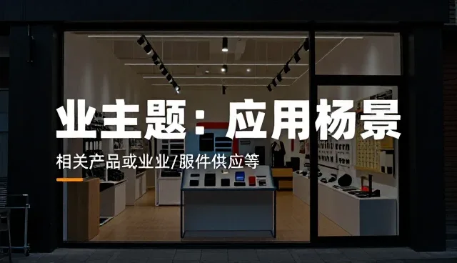 方向设备在复杂工况下的性能表现与适用条件分析